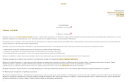 HR-стратегия, подбор, адаптация
