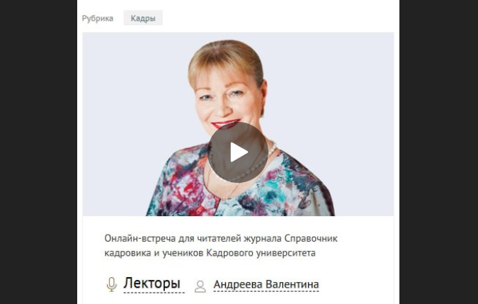 Видео