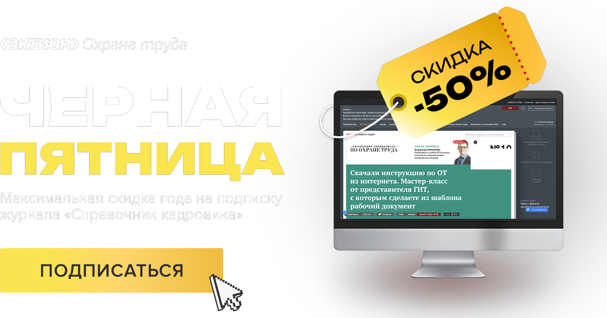 Black Friday