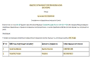 Медосмотры